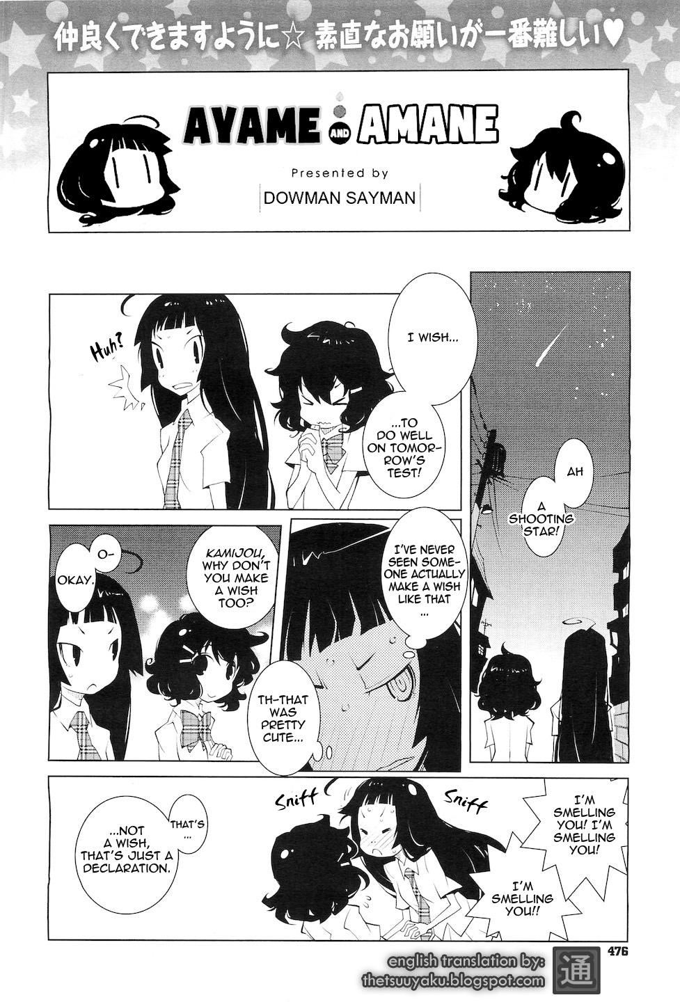 Ayame and Amane Vol. 1 Ch. 3 第3页