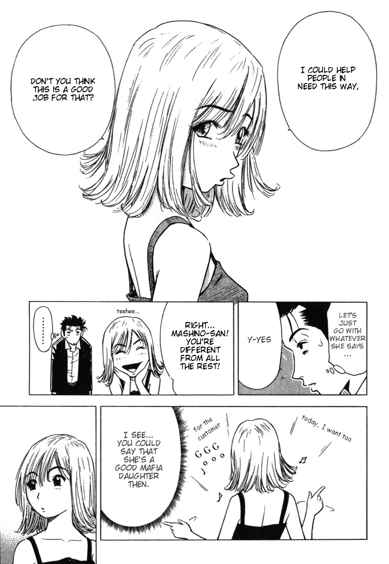 Hot Milk Flying Venus 第24页