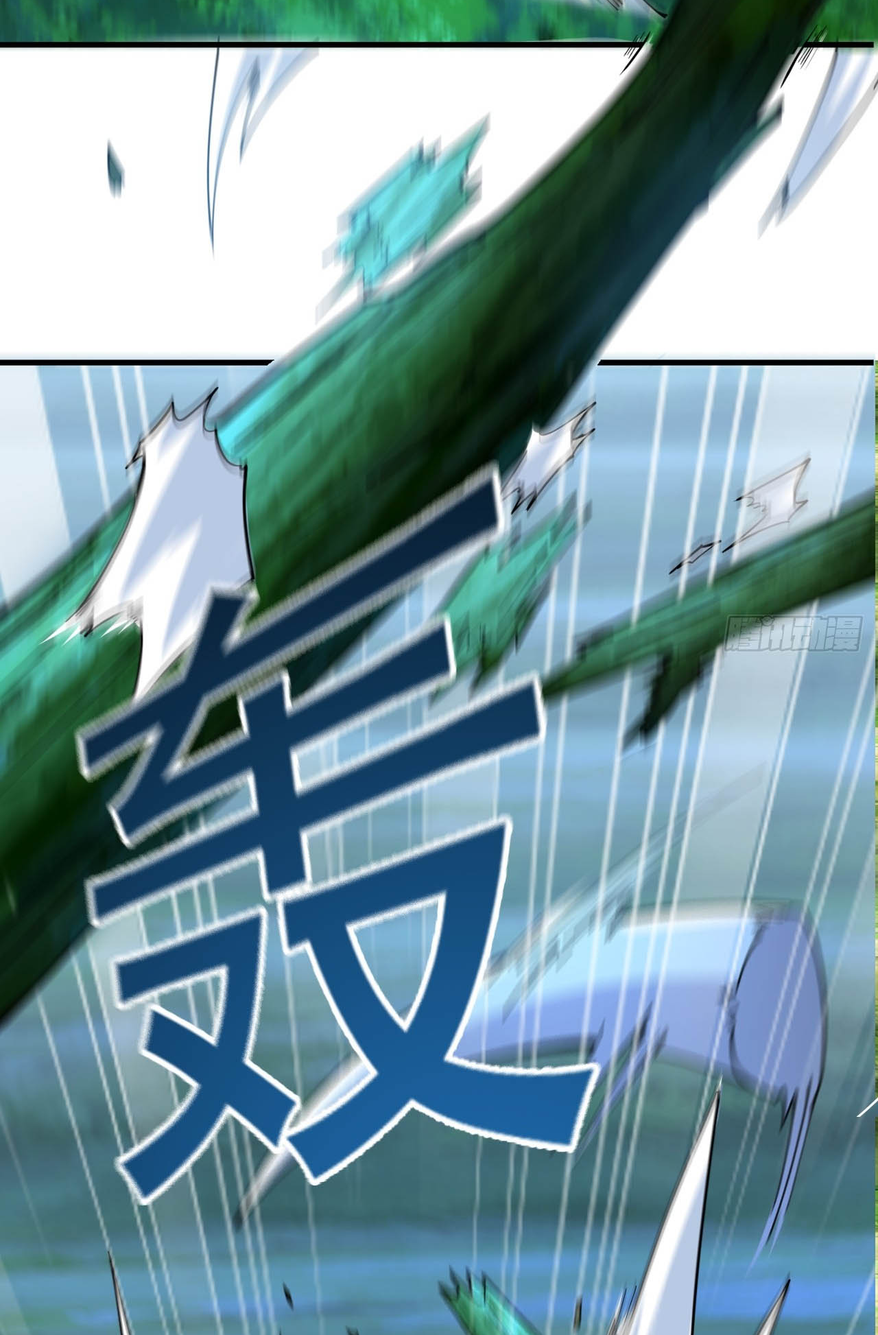 Million Times Attack Speed Ch. 2 第7页