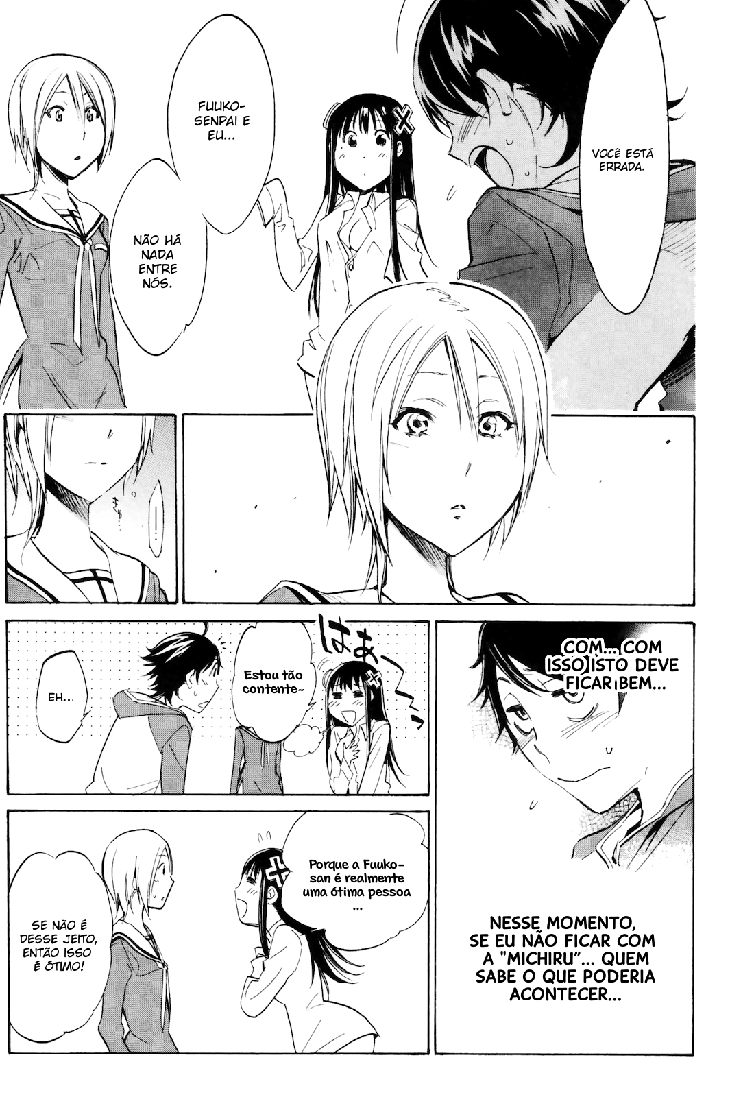 Kono Kanojo wa Fiction desu. Vol. 1 Ch. 3 第18页