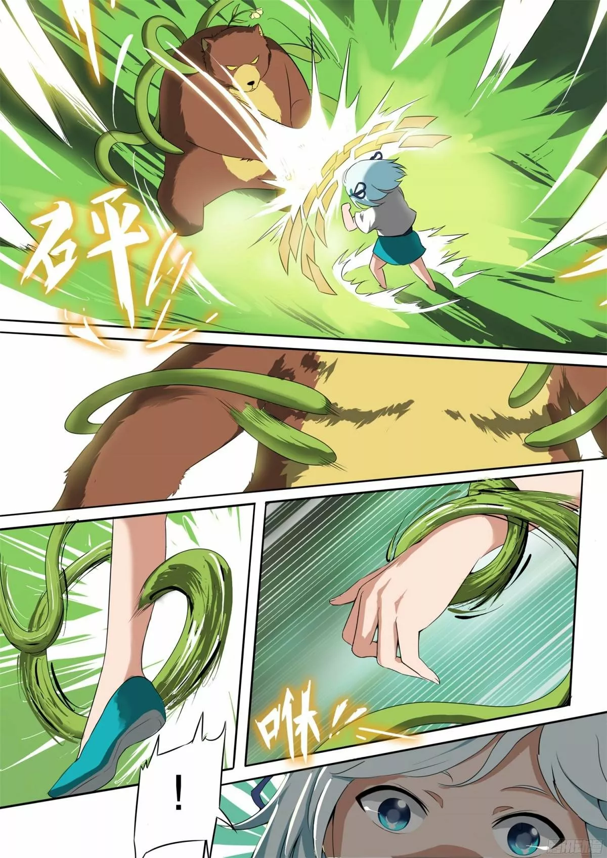 Ten Thousand Paths to Becoming a God Encuentro 第12页