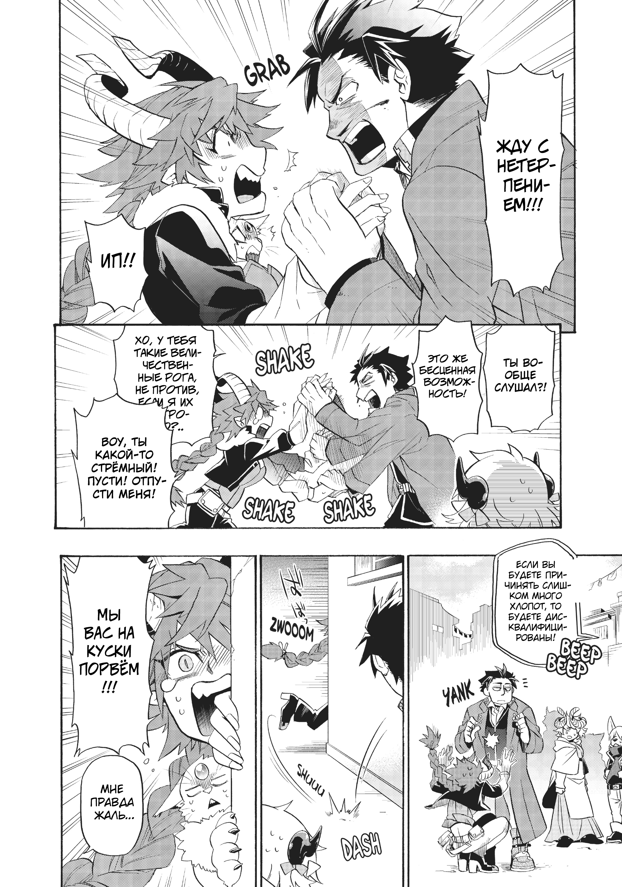 Uchi no Tsukaima ga Sumimasen Седьмой Фестиваль Урожая Драконьей Луны (2) 第7页