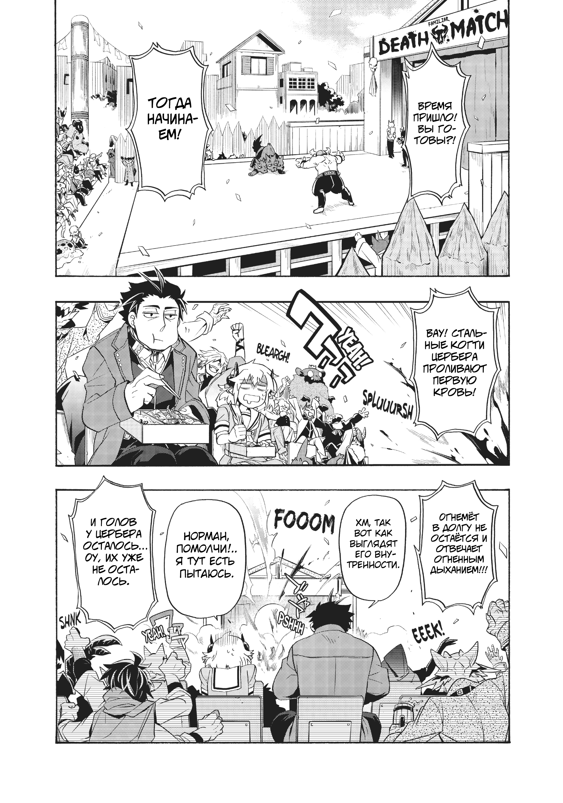 Uchi no Tsukaima ga Sumimasen Седьмой Фестиваль Урожая Драконьей Луны (2) 第8页