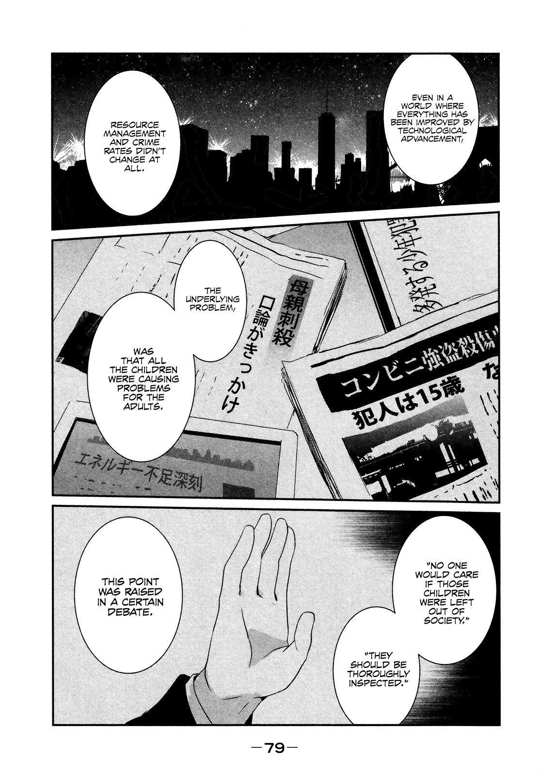 Sayonara Peter Pan Adult Society 第25页