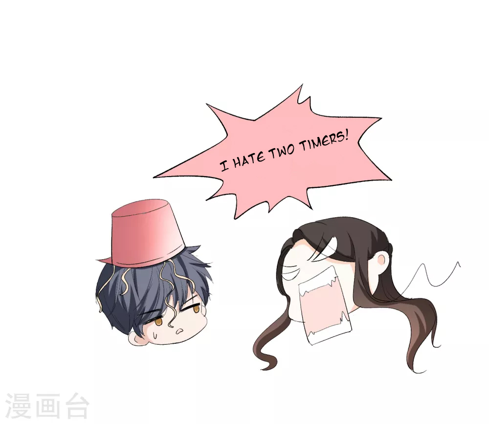 My Contracted Wife is Cold to Me Ch. 2 第21页