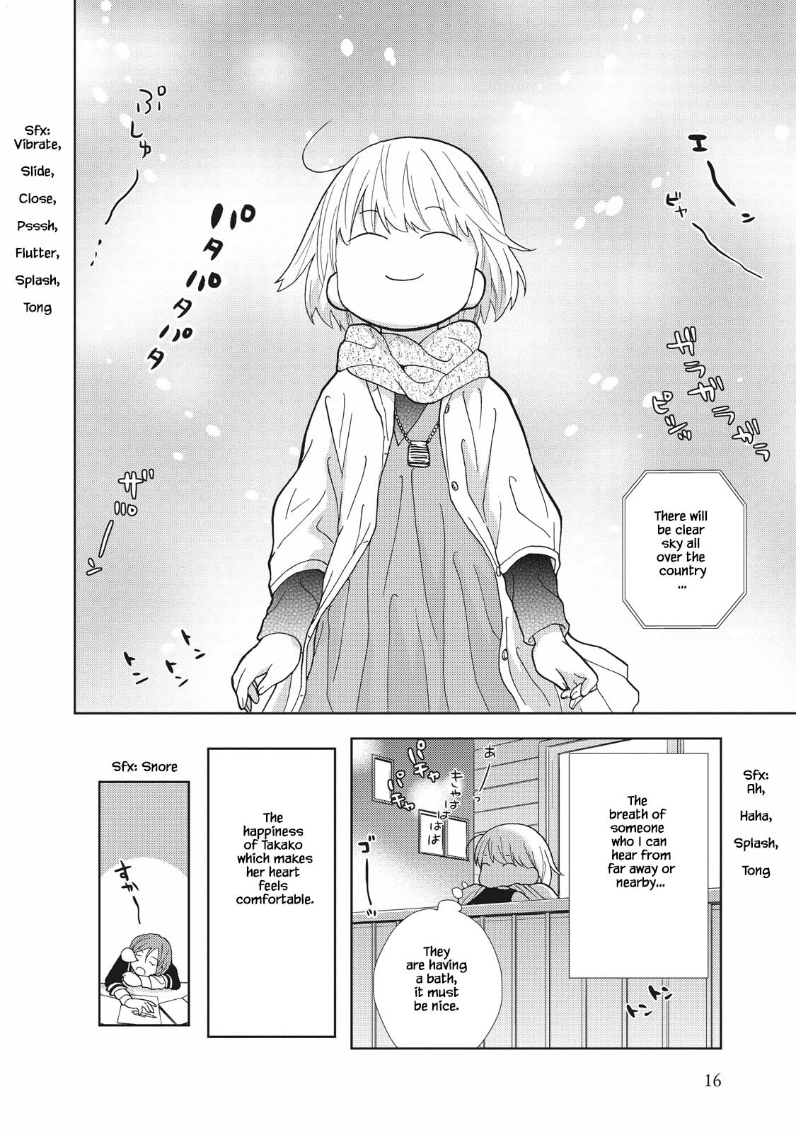 Takako-san Vol. 1 Ch. 1 第17页
