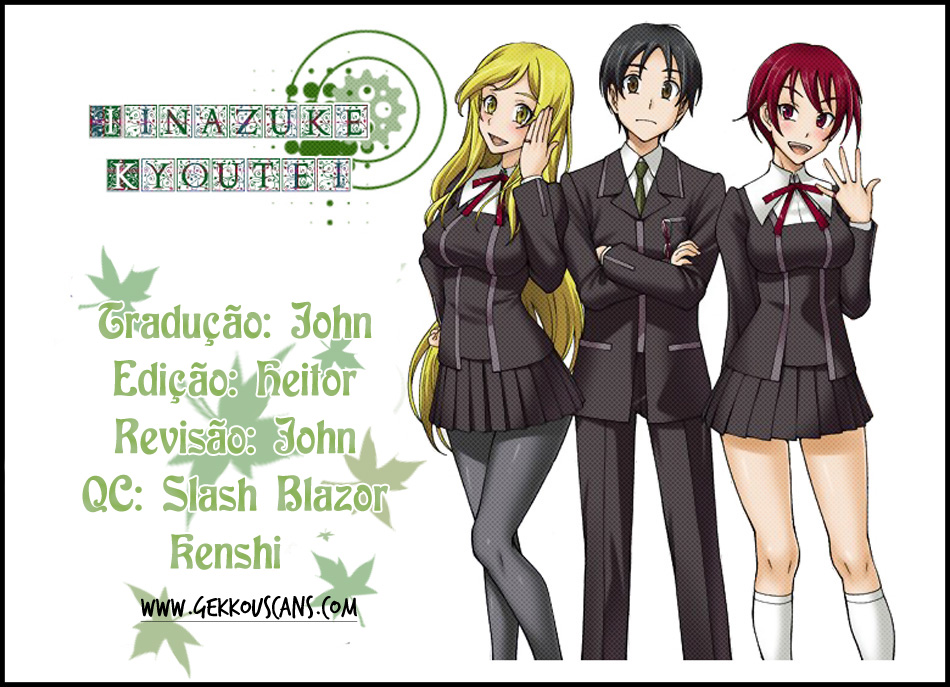 Iinazuke Kyoutei 第1页