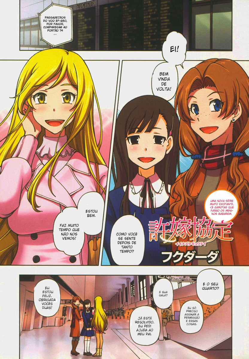 Iinazuke Kyoutei 第2页