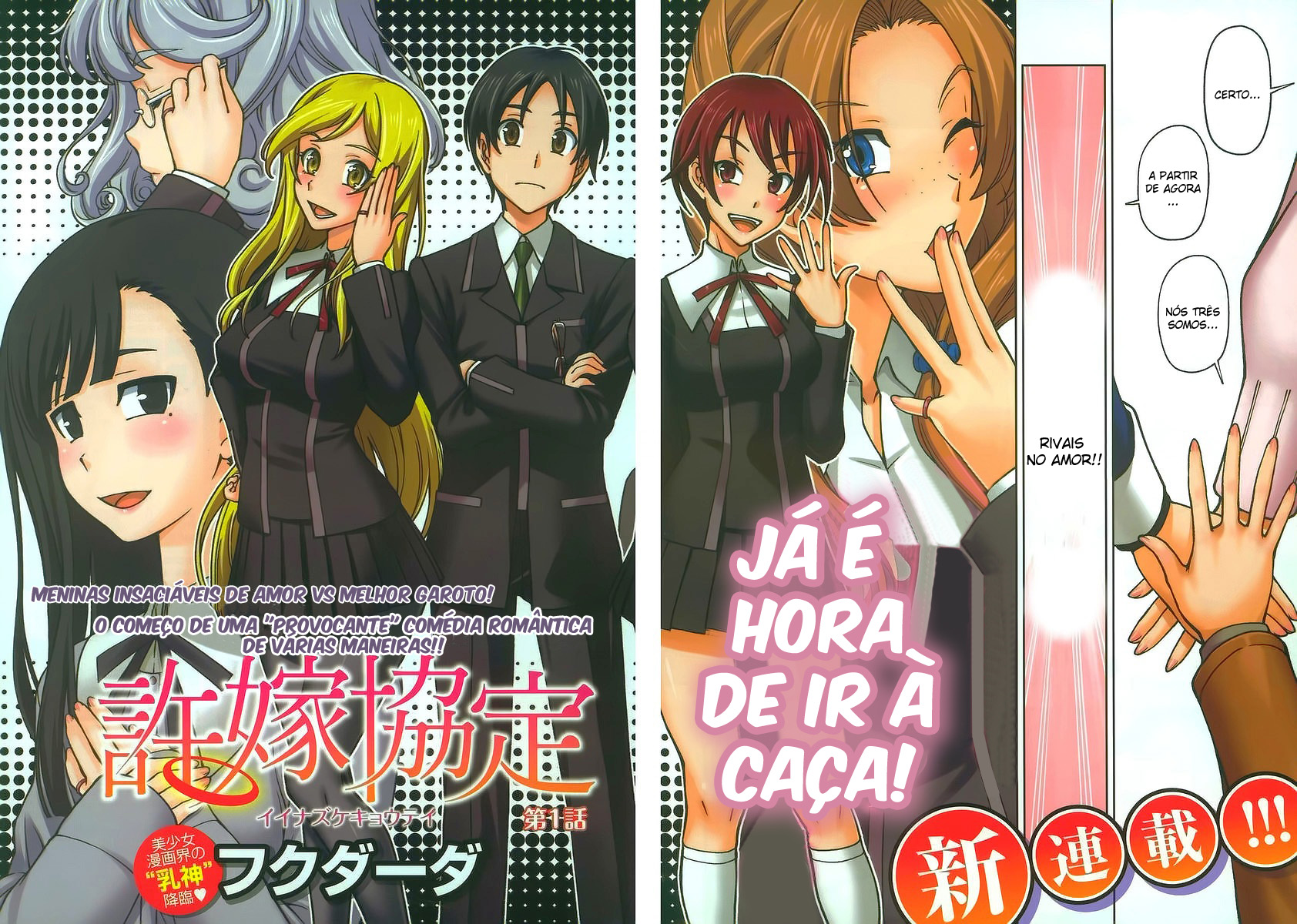 Iinazuke Kyoutei 第3页