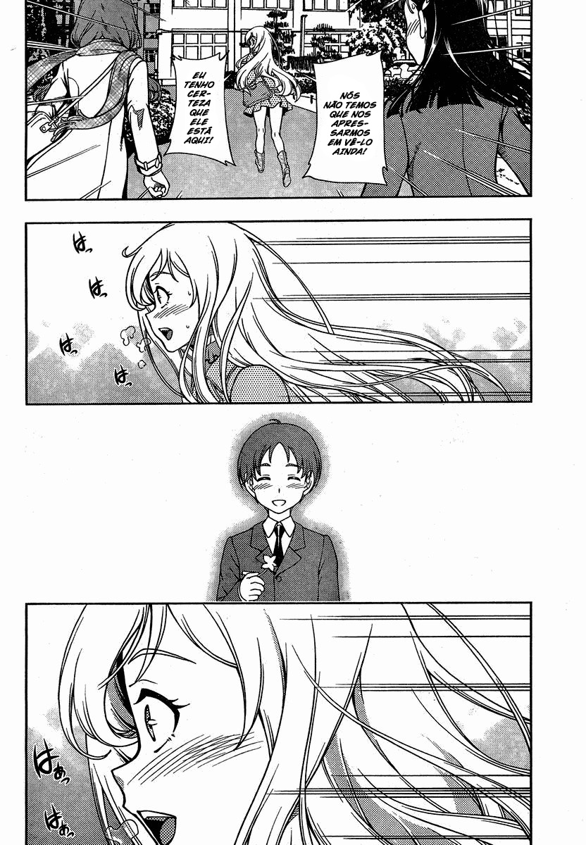 Iinazuke Kyoutei Vol. 1 Ch. 1 第25页