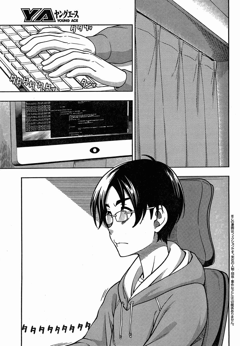 Iinazuke Kyoutei 第4页