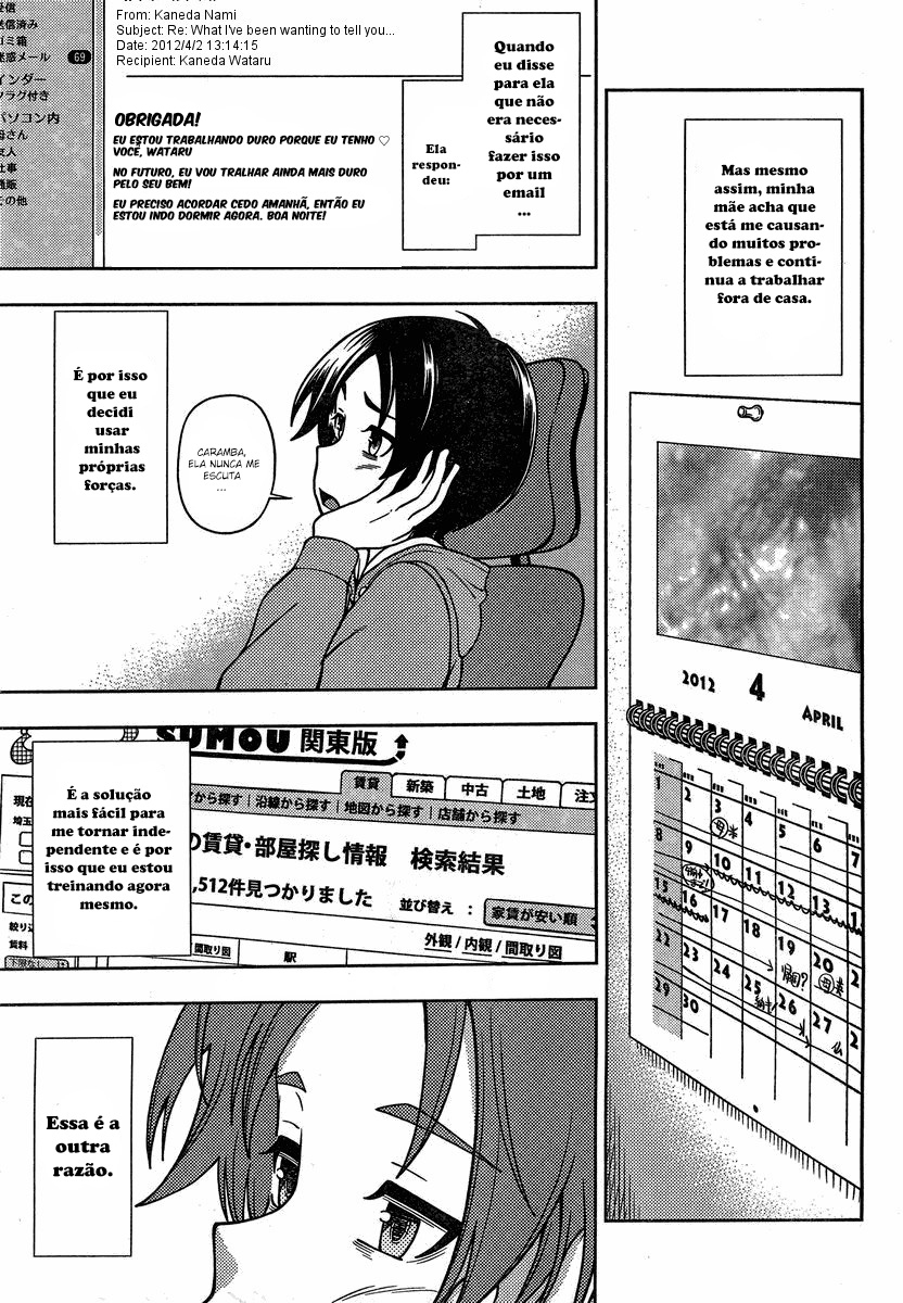 Iinazuke Kyoutei 第8页