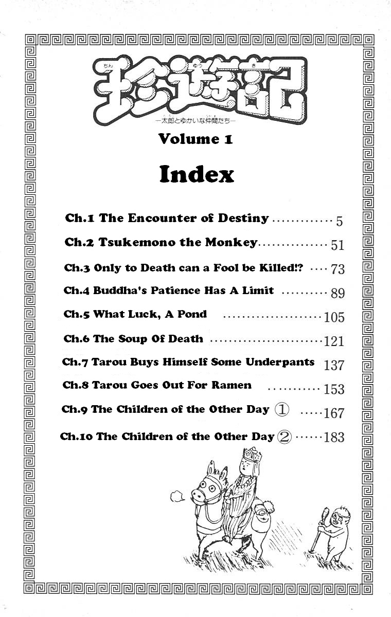 Chinyuuki The Encounter of Destiny 第4页