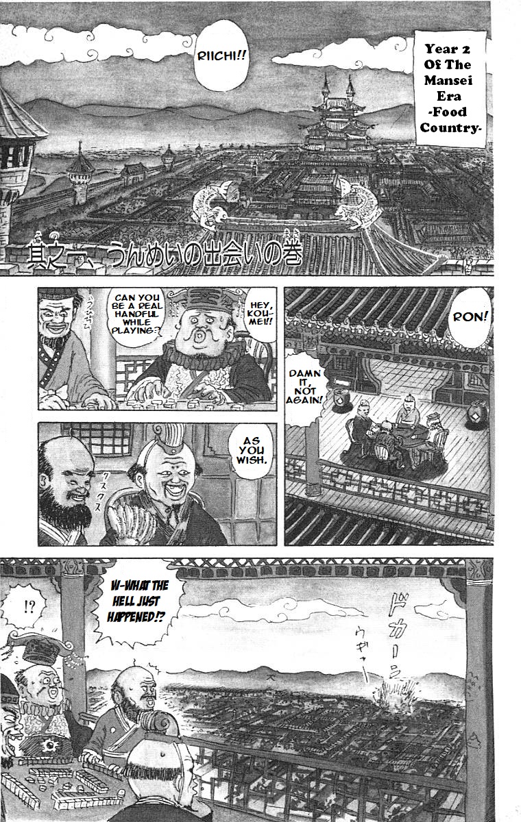 Chinyuuki The Encounter of Destiny 第5页