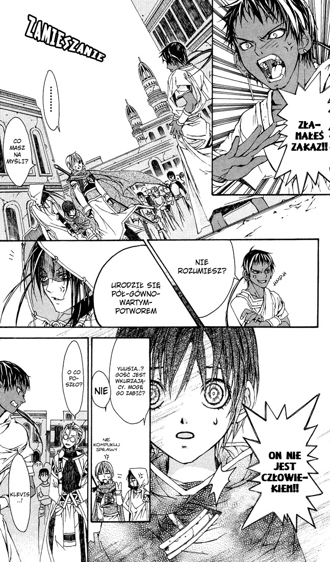 Superior Vol. 1 Ch. 2 第12页