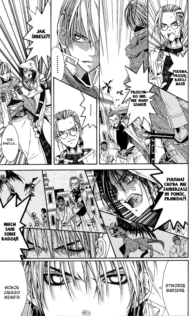 Superior Vol. 1 Ch. 2 第23页