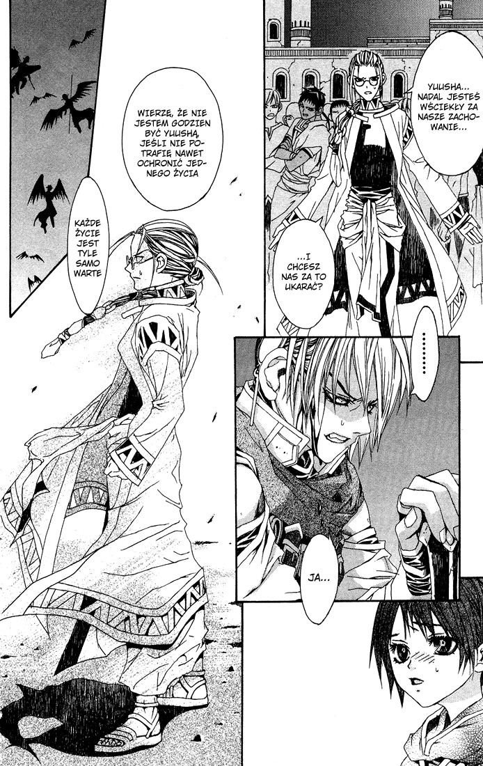 Superior Vol. 1 Ch. 2 第32页