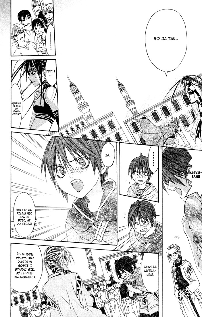 Superior Vol. 1 Ch. 2 第46页
