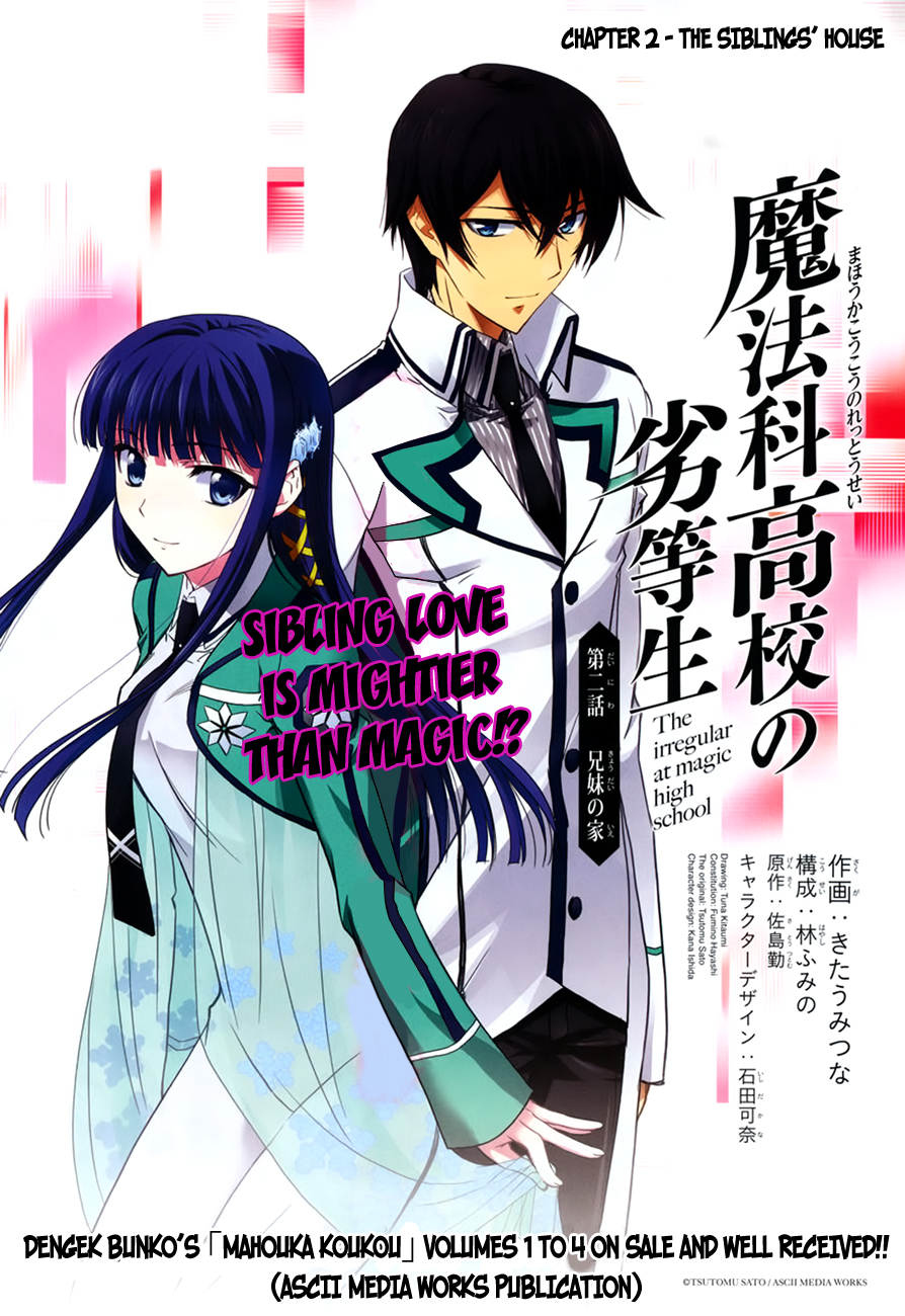 Mahouka Koukou no Rettousei - Nyuugaku-hen The Siblings' House 第2页