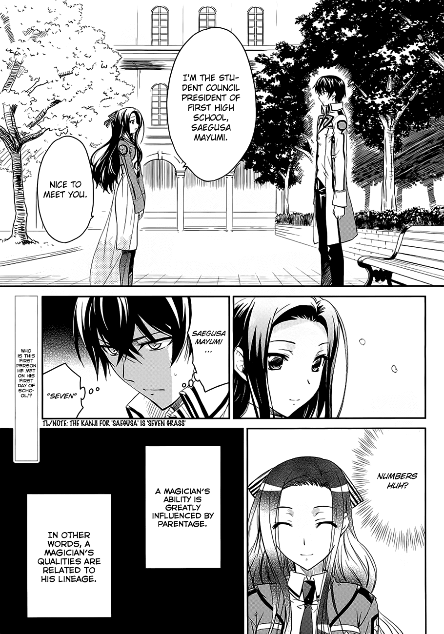 Mahouka Koukou no Rettousei - Nyuugaku-hen The Siblings' House 第3页