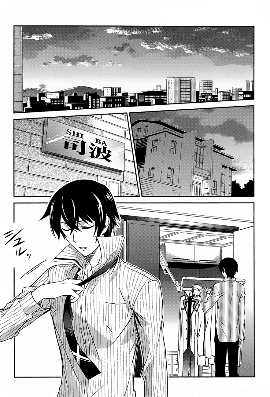 Mahouka Koukou no Rettousei - Nyuugaku-hen The Siblings' House 第26页
