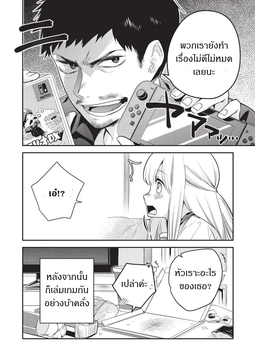 Oji-san ga Joshi●sei ni Warui Koto wo Oshieru Hanashi คุณลุงกับสาวน้อย 第12页