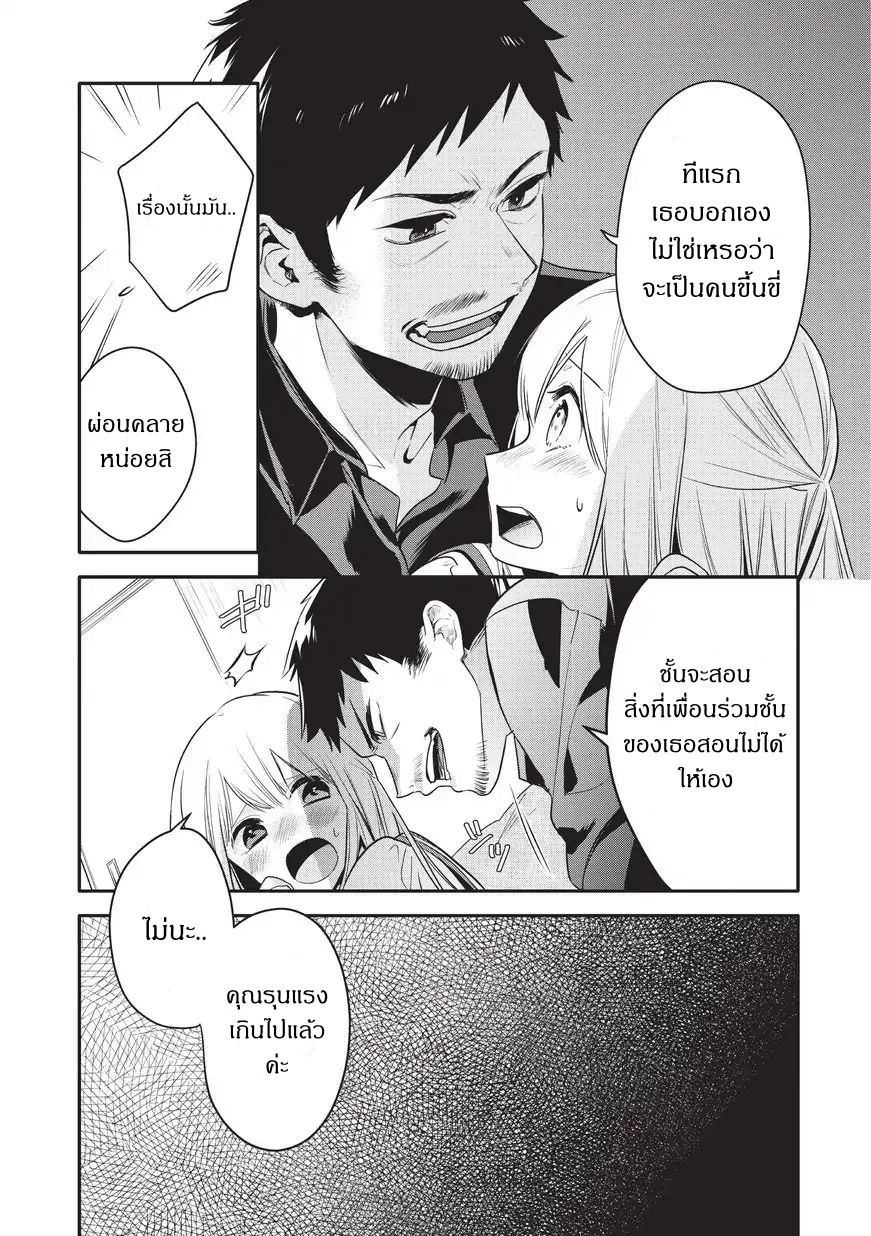 Oji-san ga Joshi●sei ni Warui Koto wo Oshieru Hanashi คุณลุงกับสาวน้อย 第15页
