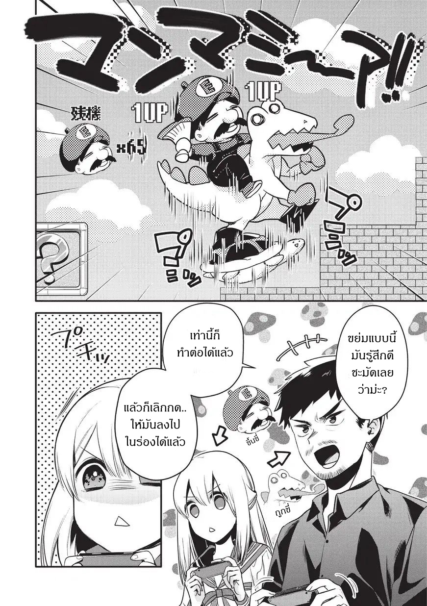 Oji-san ga Joshi●sei ni Warui Koto wo Oshieru Hanashi คุณลุงกับสาวน้อย 第16页