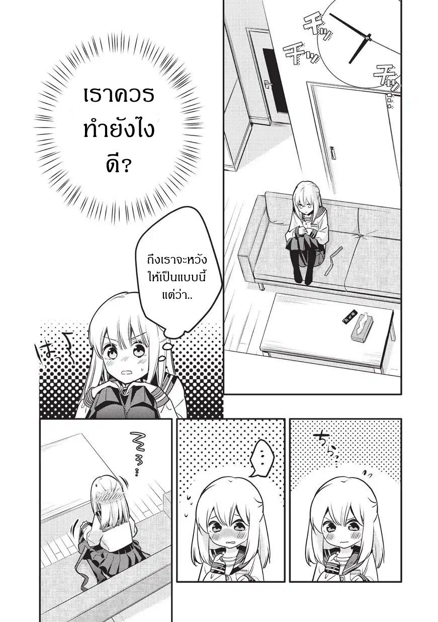 Oji-san ga Joshi●sei ni Warui Koto wo Oshieru Hanashi คุณลุงกับสาวน้อย 第5页