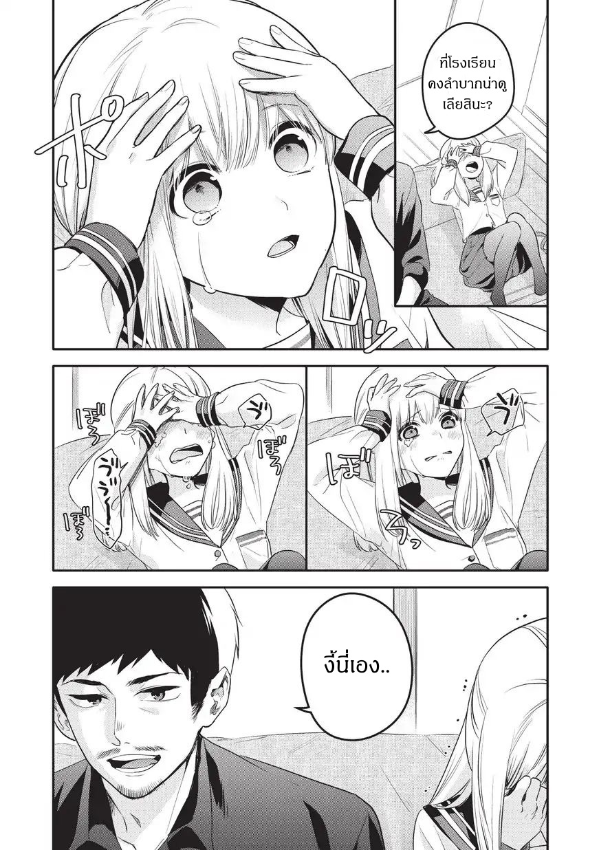 Oji-san ga Joshi●sei ni Warui Koto wo Oshieru Hanashi คุณลุงกับสาวน้อย 第10页