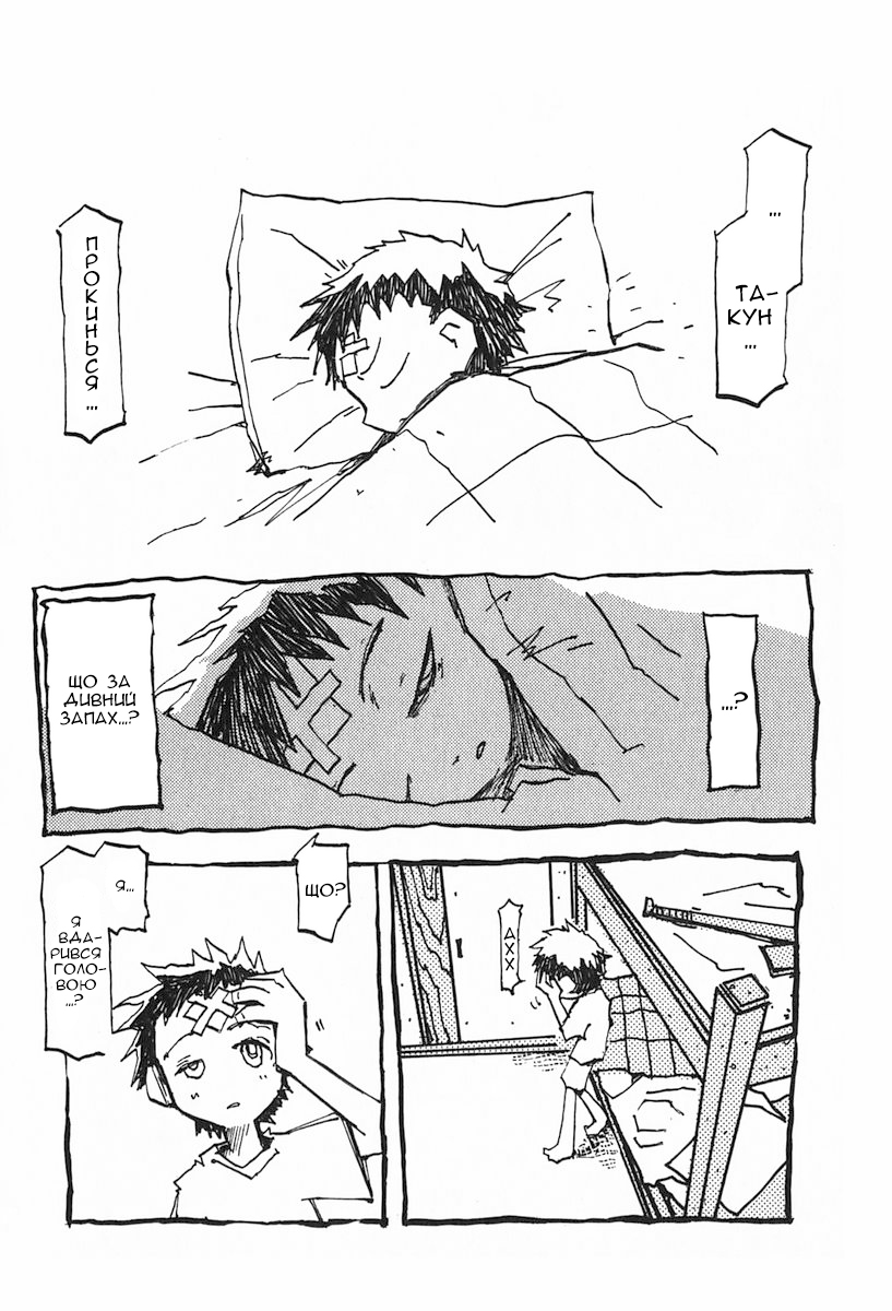 FLCL #2-a 第2页