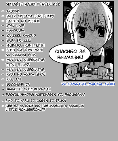I Saved Too Many Girls and Caused the Little Apocalypse Vol. 1 Ch. 3 第21页