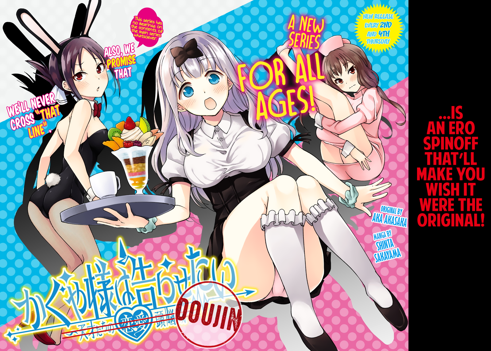 Kaguya-sama: Love is War Official Doujin 第2页