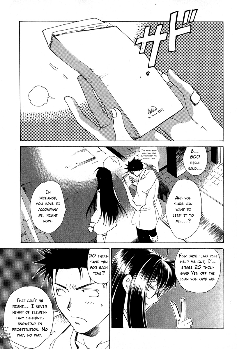 Butterfly Vol. 1 Ch. 2 第17页