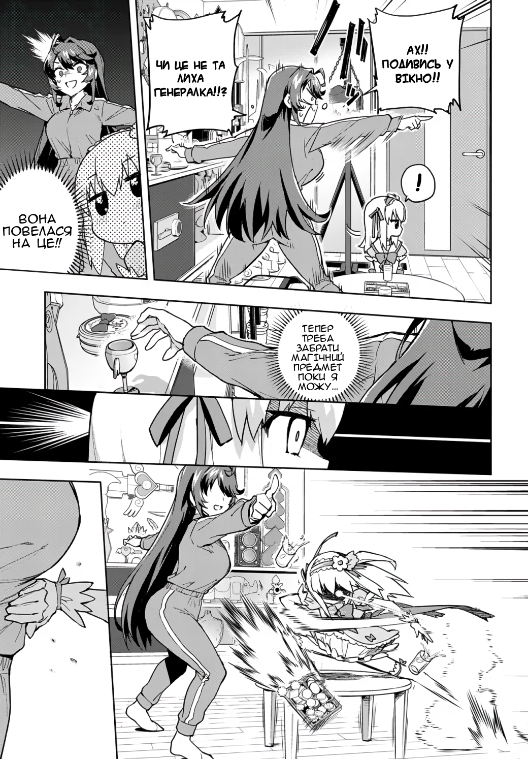 Mahou Shoujo 201 Vol. 1 Ch. 1 第22页