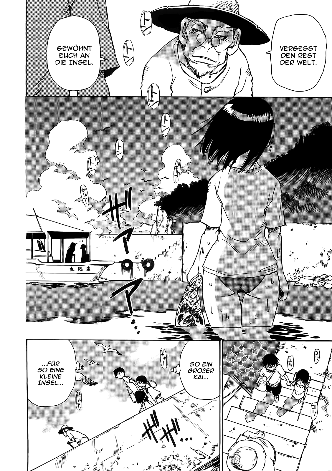 Hoozuki no Shima Vol. 1 Ch. 1 第14页