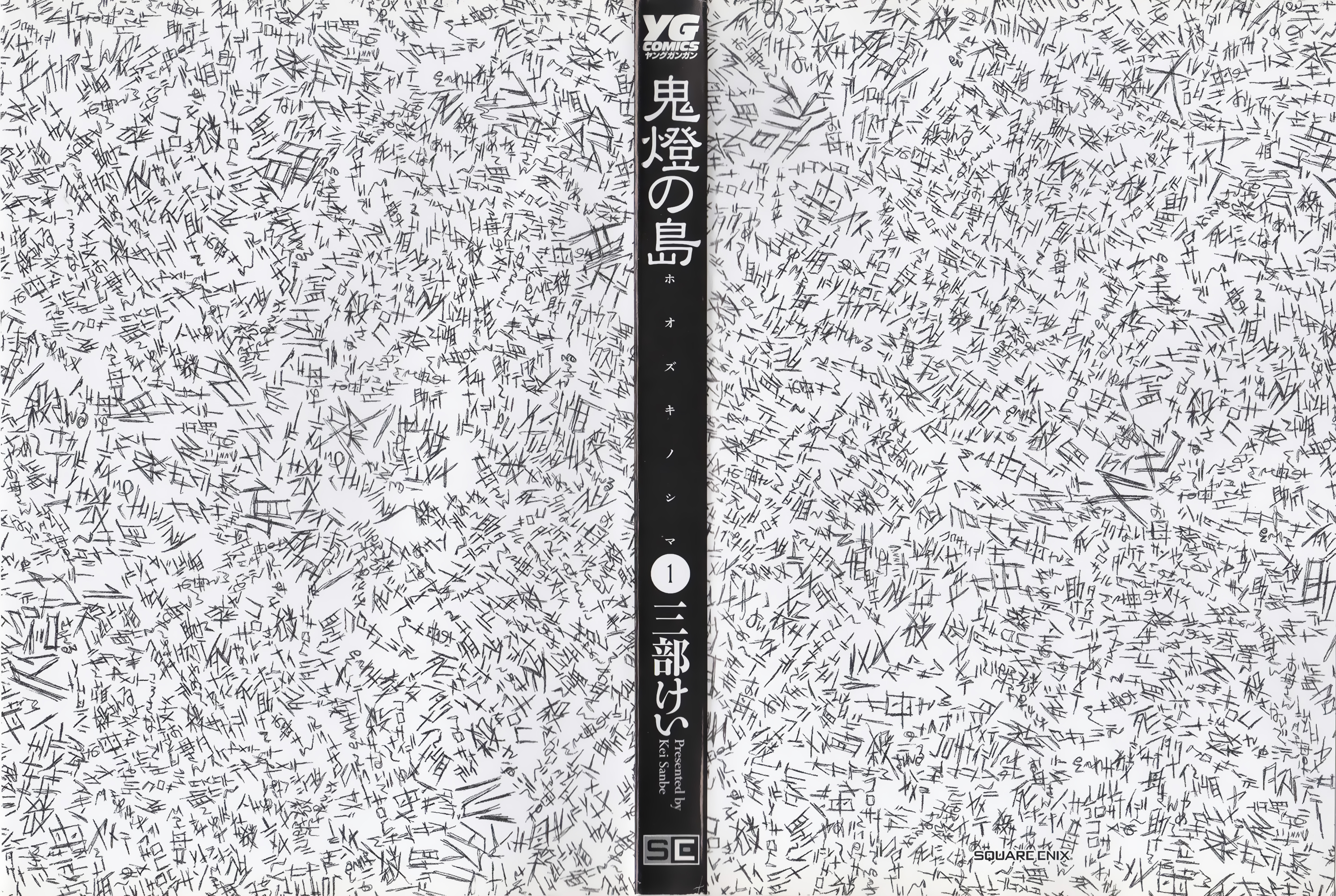 Hoozuki no Shima Vol. 1 Ch. 1 第3页