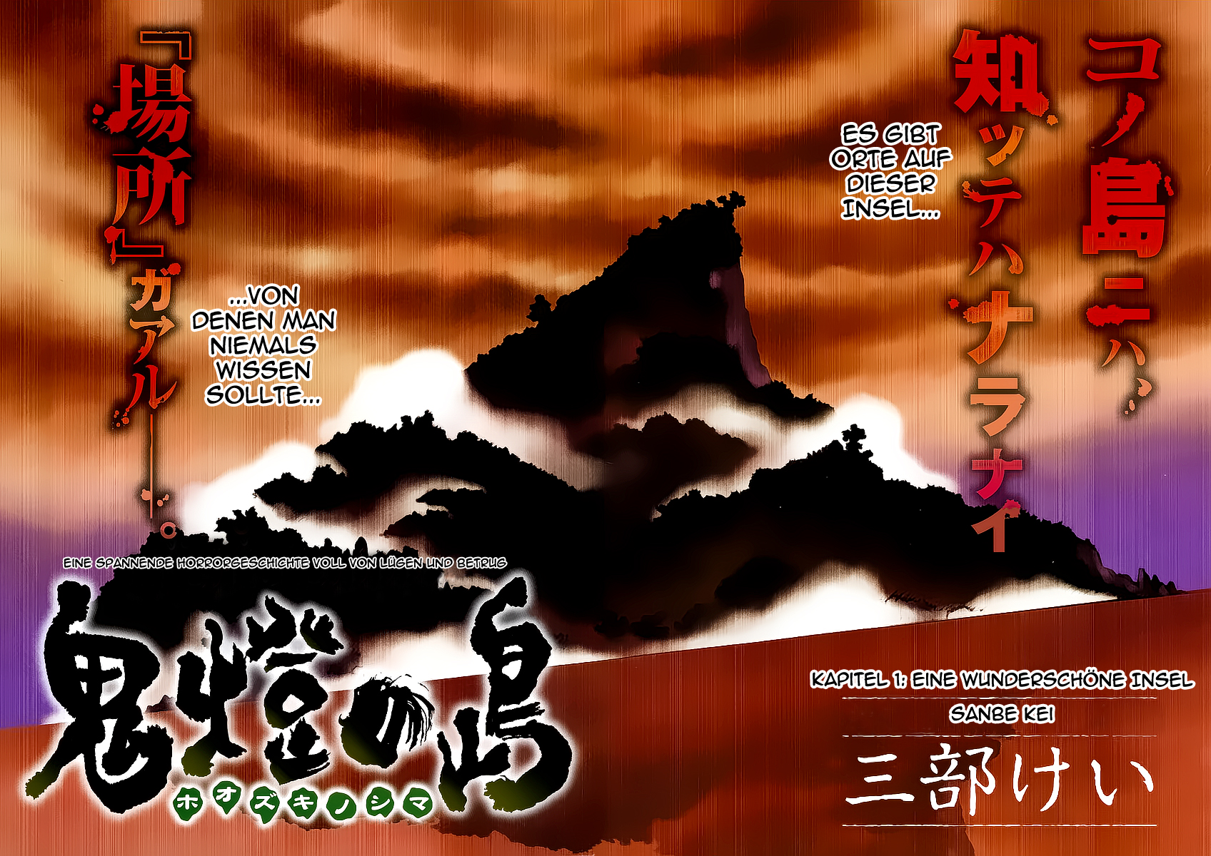 Hoozuki no Shima Vol. 1 Ch. 1 第6页