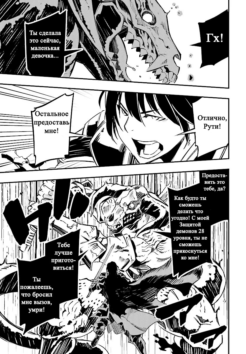 Shin no Nakama janai to Yuusha no Party o Oidasareta node, Henkyou de Slow Life suru Koto ni shimashita Пролог 第17页