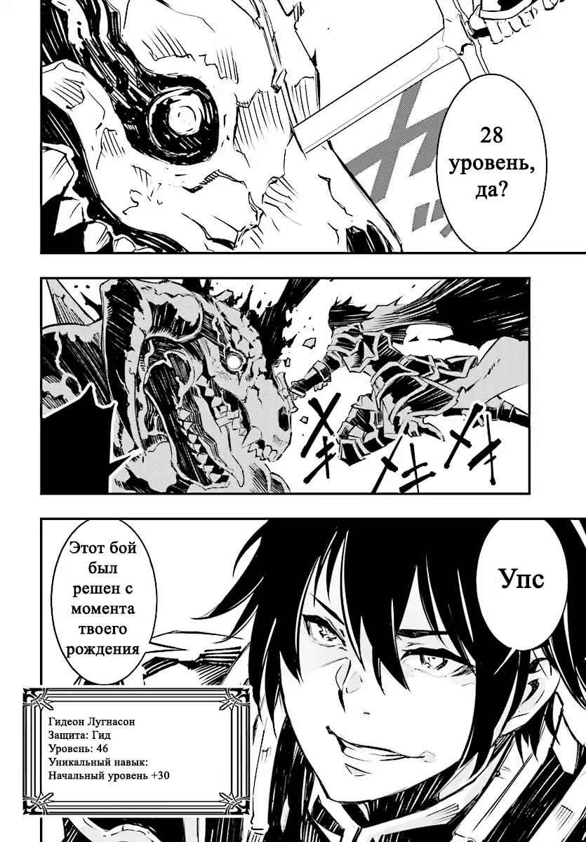 Shin no Nakama janai to Yuusha no Party o Oidasareta node, Henkyou de Slow Life suru Koto ni shimashita Пролог 第18页