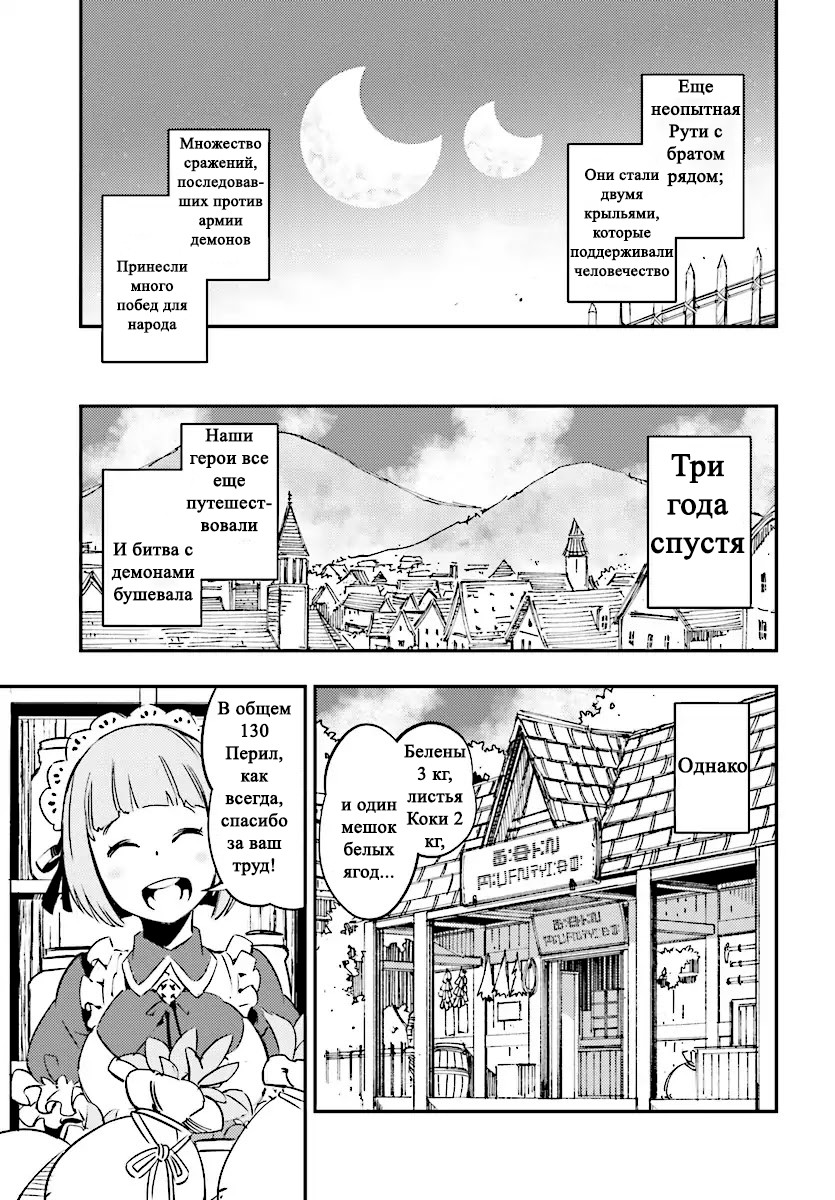 Shin no Nakama janai to Yuusha no Party o Oidasareta node, Henkyou de Slow Life suru Koto ni shimashita Пролог 第20页