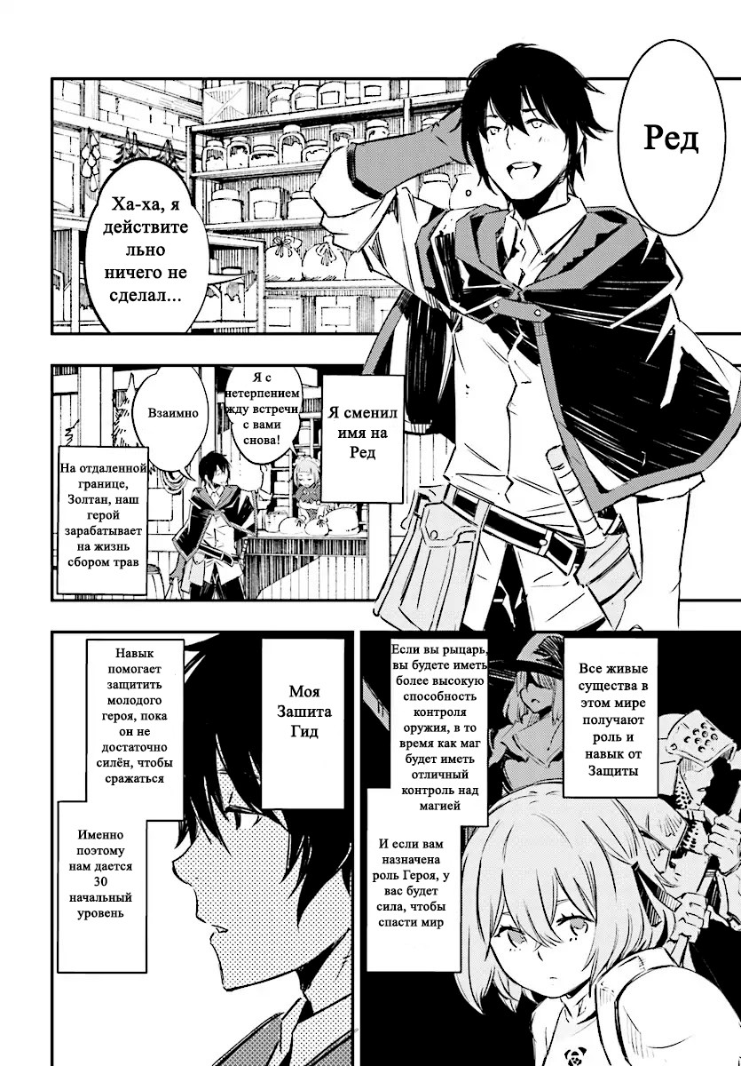 Shin no Nakama janai to Yuusha no Party o Oidasareta node, Henkyou de Slow Life suru Koto ni shimashita Пролог 第21页
