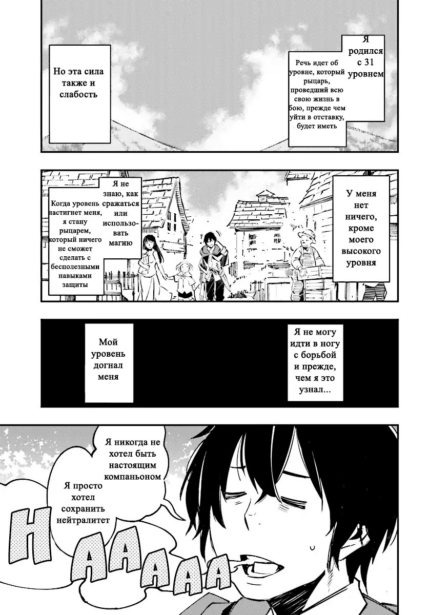 Shin no Nakama janai to Yuusha no Party o Oidasareta node, Henkyou de Slow Life suru Koto ni shimashita Пролог 第22页