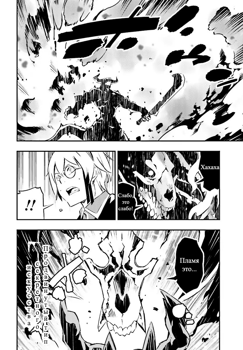 Shin no Nakama janai to Yuusha no Party o Oidasareta node, Henkyou de Slow Life suru Koto ni shimashita Пролог 第9页