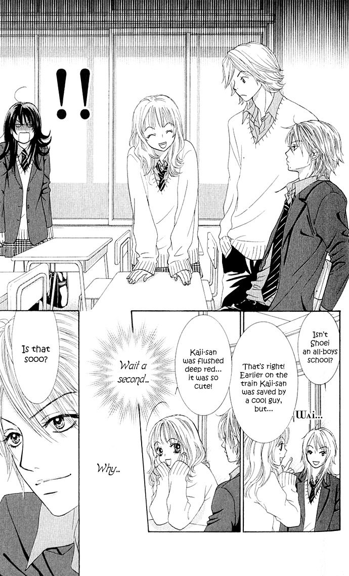 We Experienced the Affair Vol. 1 Ch. 2 第17页
