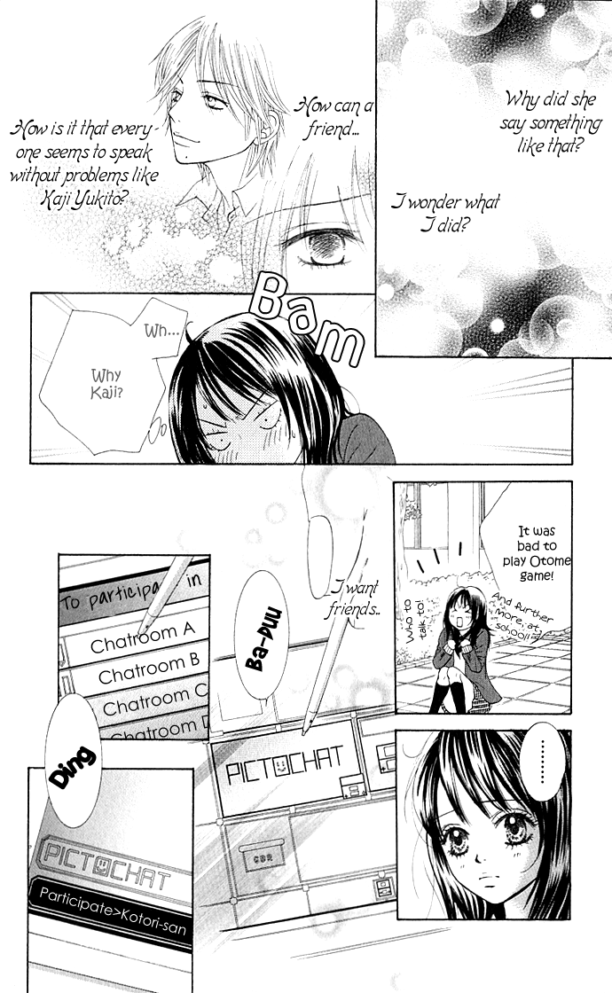 We Experienced the Affair Vol. 1 Ch. 2 第24页