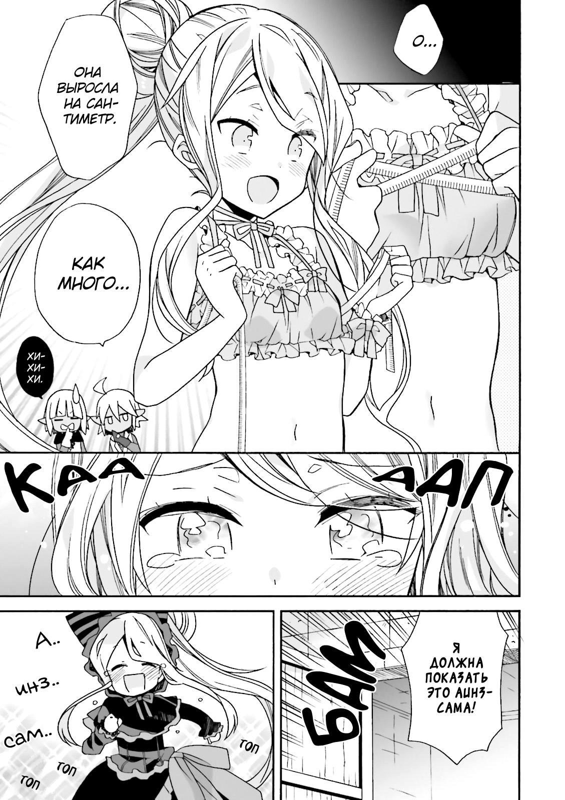 Overlord à la Carte Vol. 1 Ch. 1 第11页