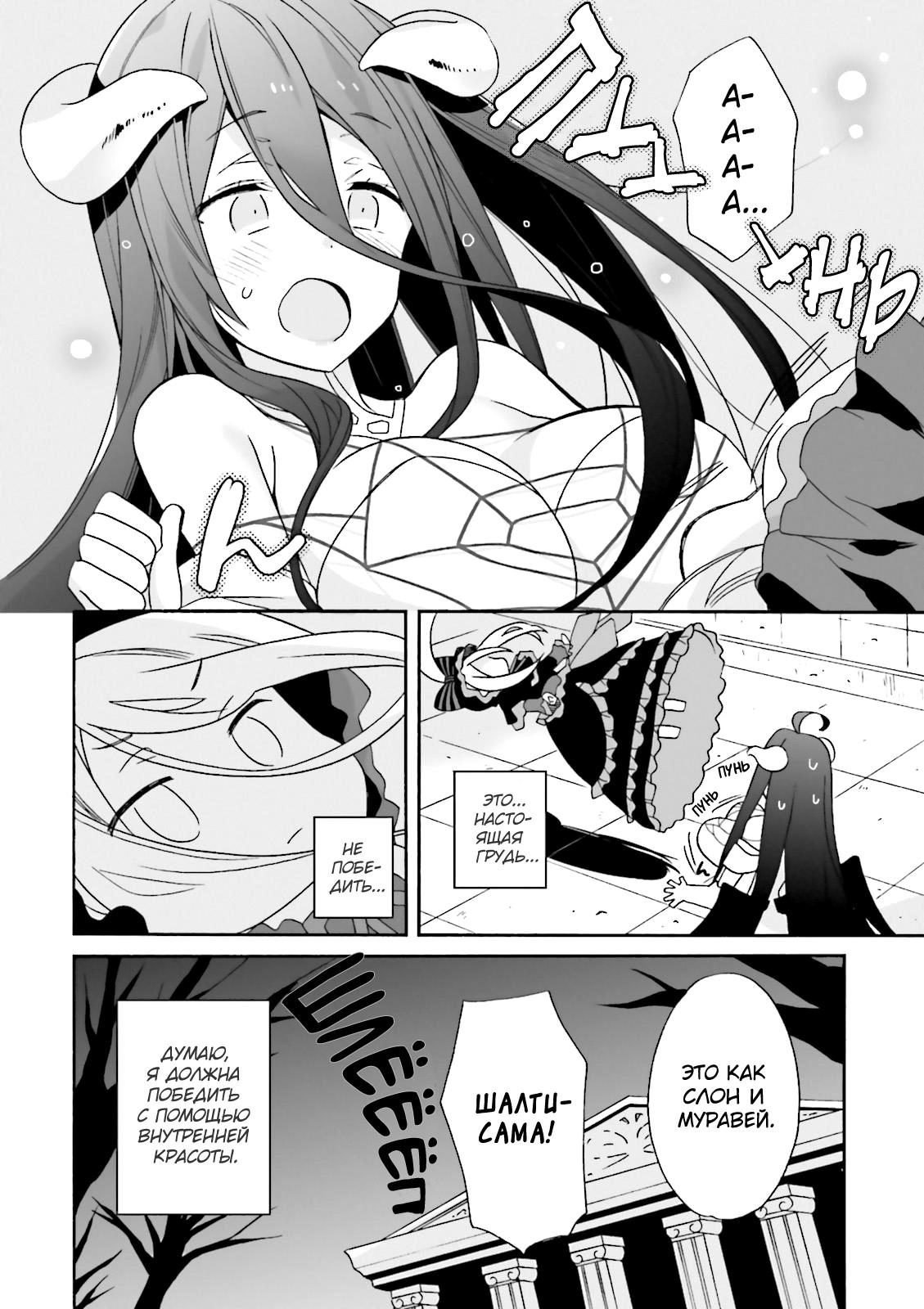 Overlord à la Carte Vol. 1 Ch. 1 第12页
