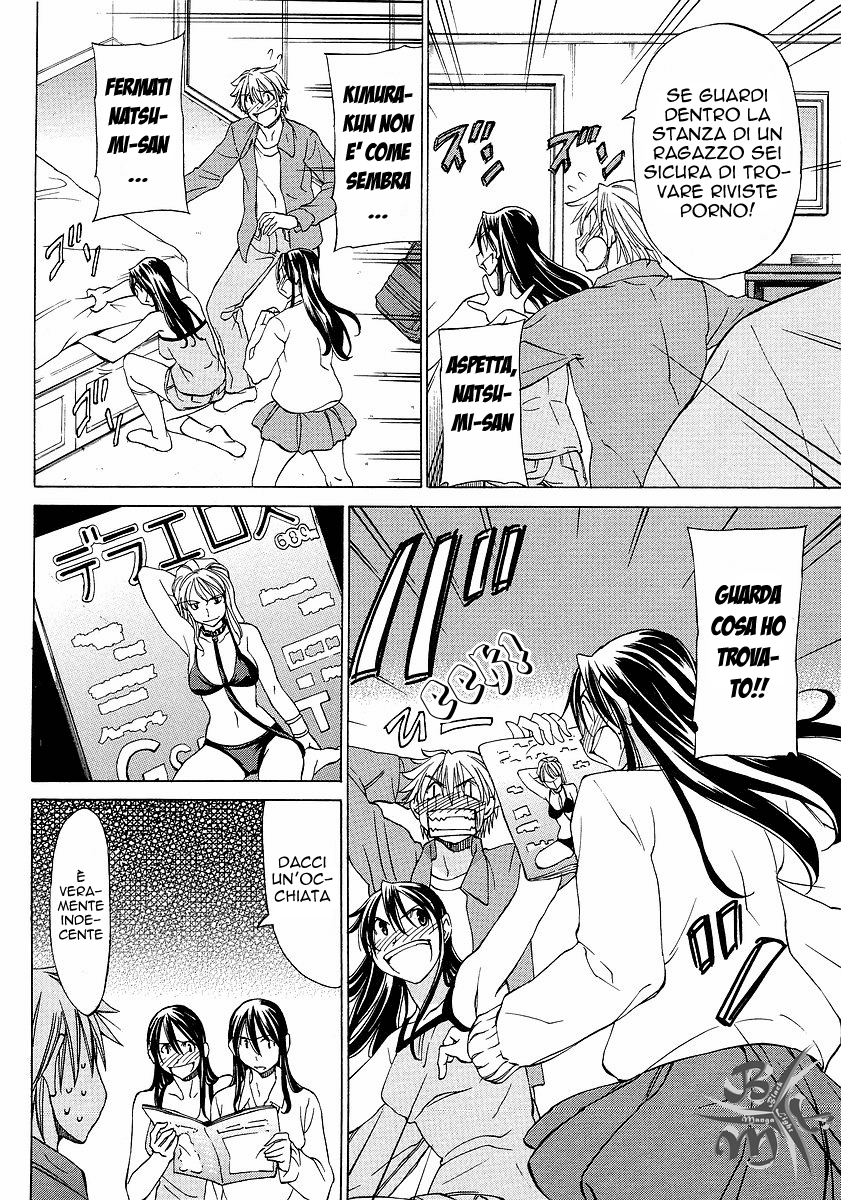 Haru to Natsu Vol. 1 Ch. 4 第10页