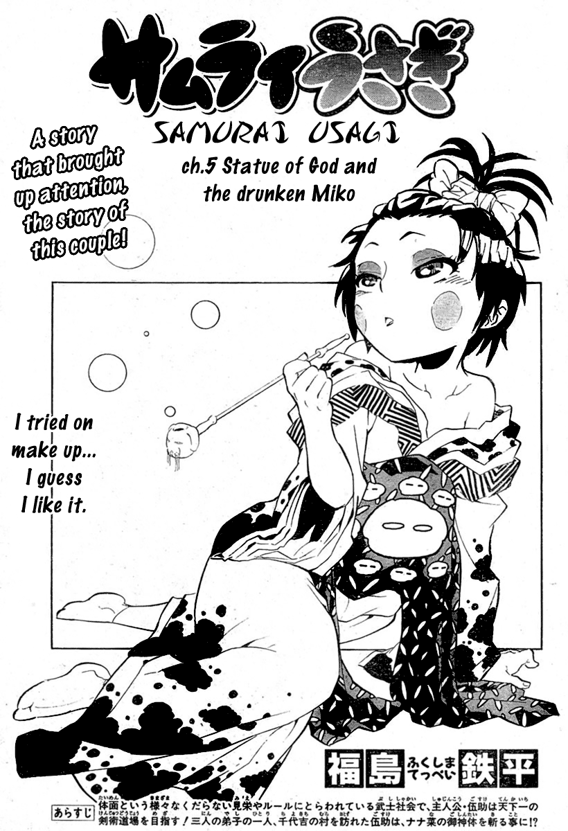 Samurai Usagi Statue of God and the Drunken Miko 第1页